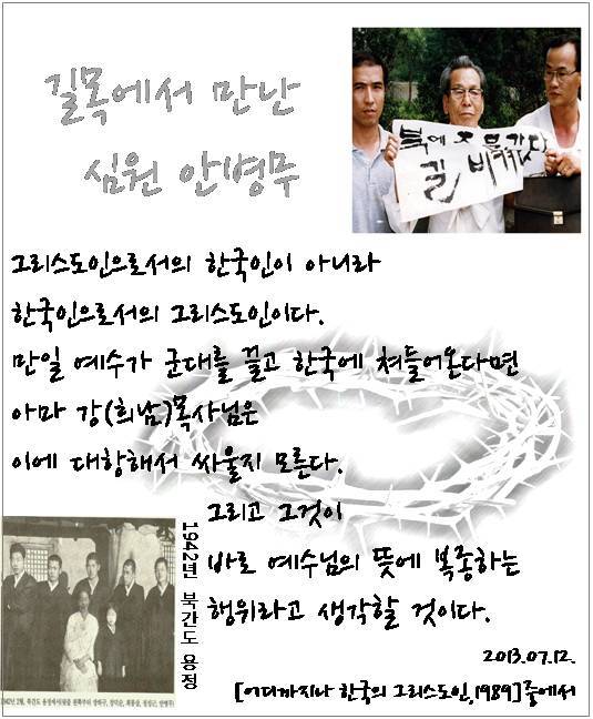 길목에서 만난 심원 안병무 - 2013-07-12.jpg