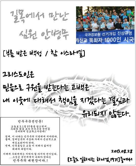 길목에서 만난 심원 안병무 - 2013-08-28.jpg