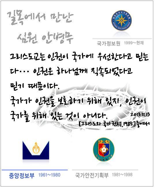 길목에서 만난 심원 안병무 - 2013-11-13.jpg