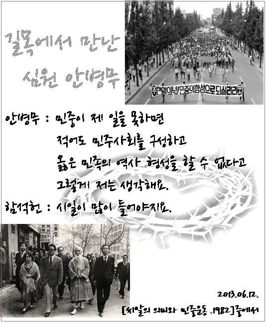 길목에서 만난 심원 안병무 - 2013-06-12.jpg