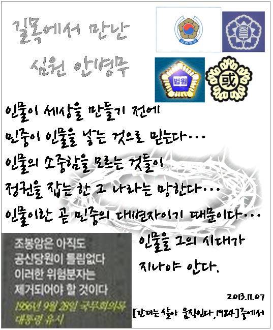 길목에서 만난 심원 안병무 - 2013-11-07.jpg