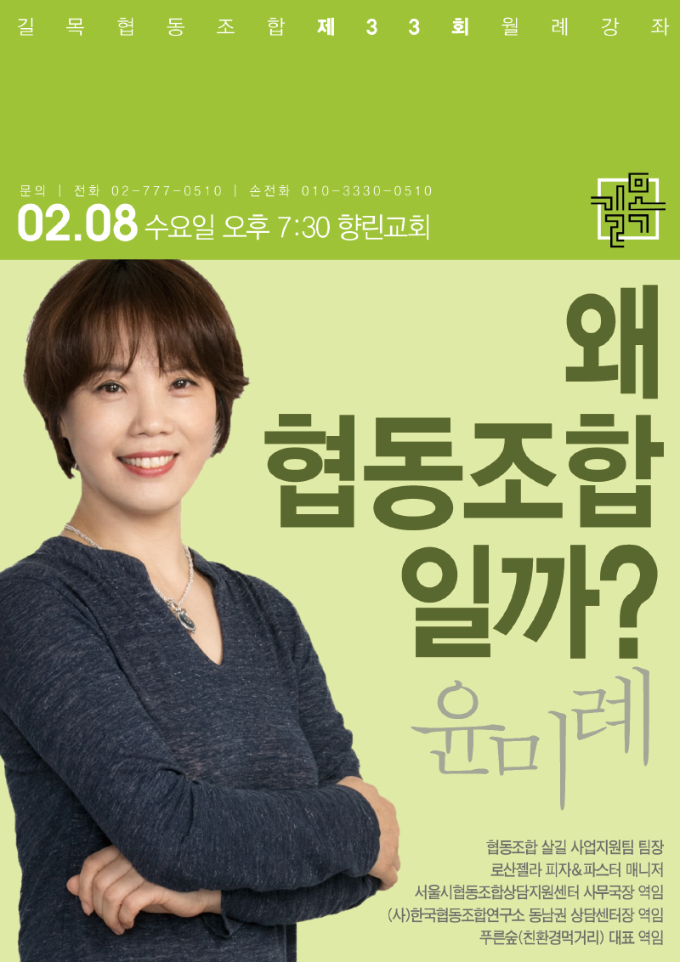 20170208월례강좌_포스터_680.jpg