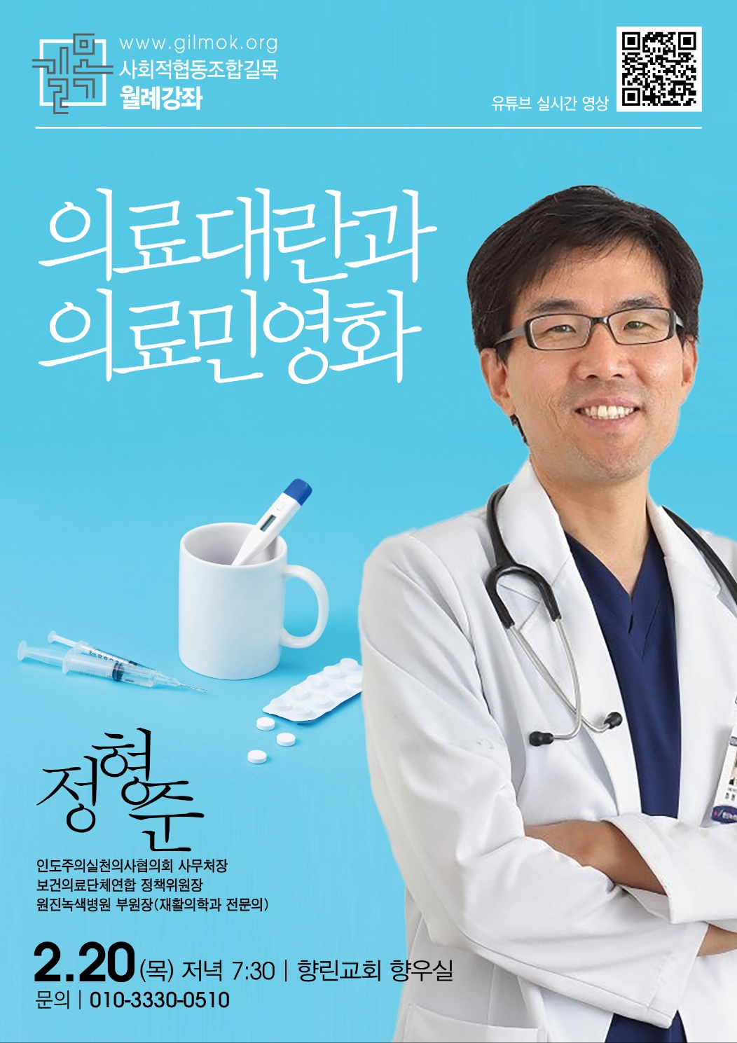2월 월례강좌.jpg